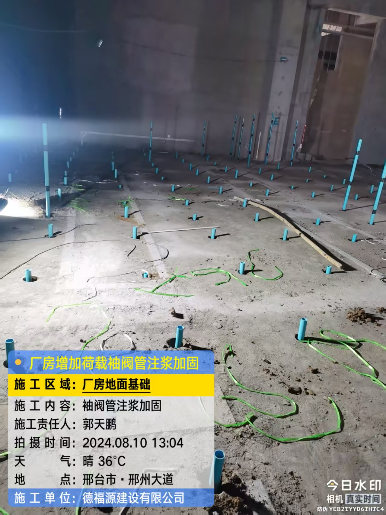 民乐袖阀管注浆施工