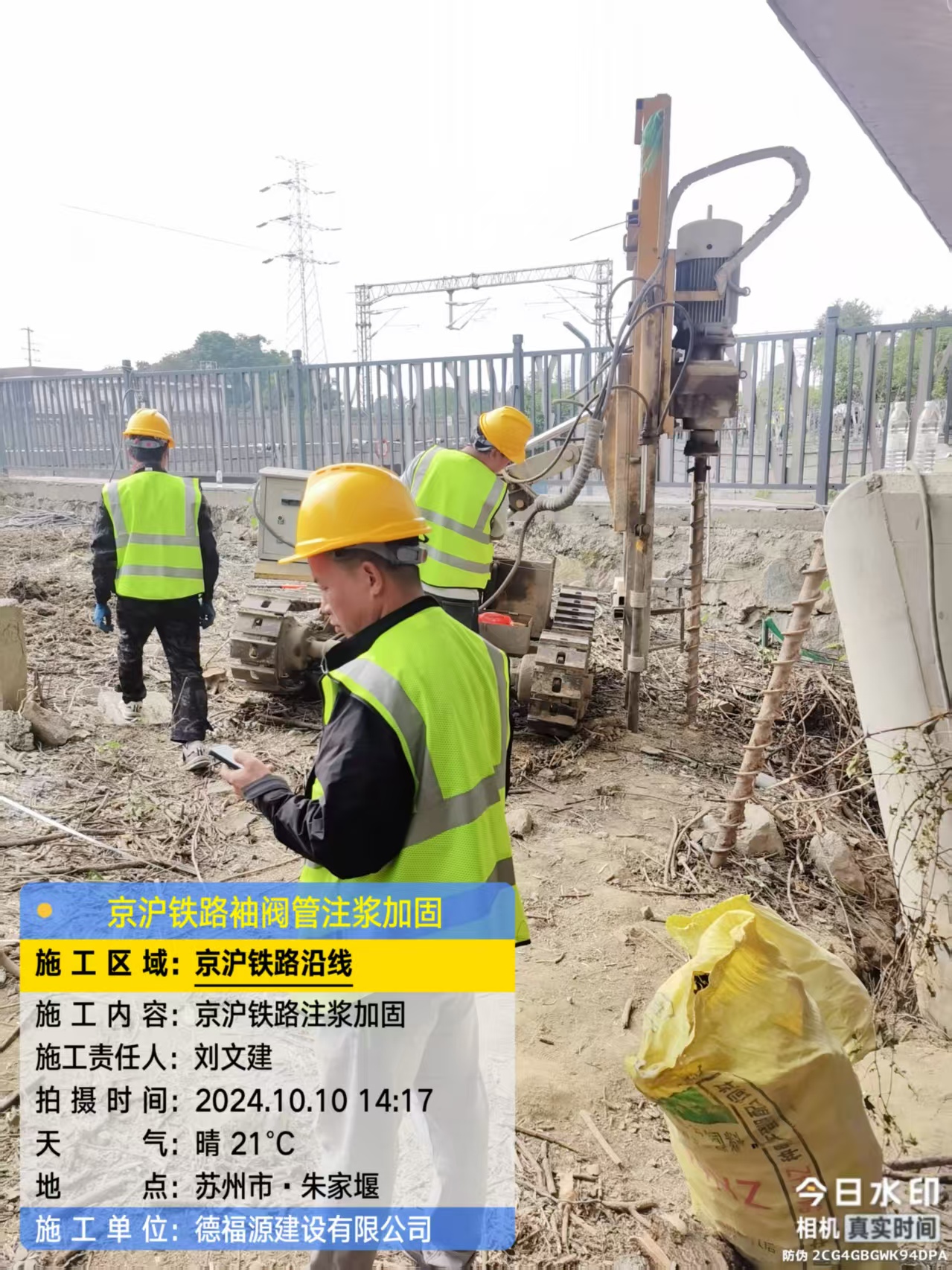 民乐注浆加固法施工流程是怎样的？